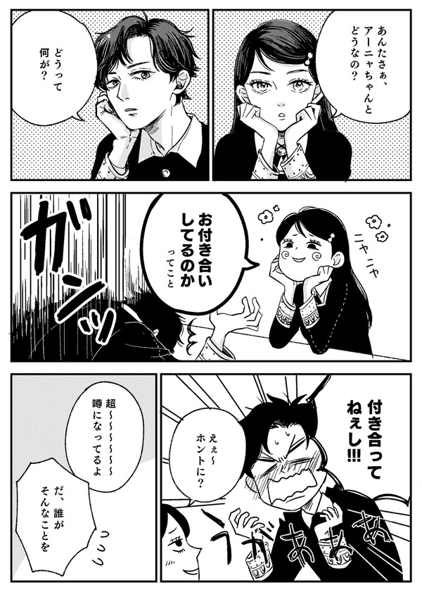 ダミアニャ  ※成長if