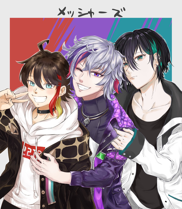 メッシャーズ