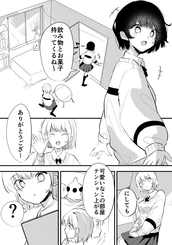 友達の家で自分の写真をたくさん見つけた百合