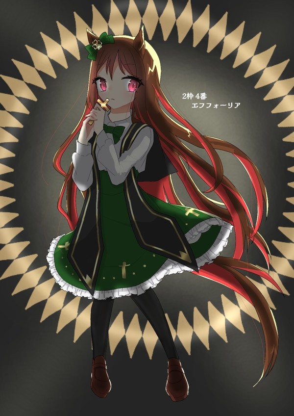 宝……念