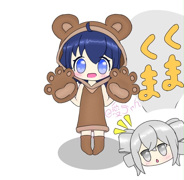 くまくまゼーレ～～