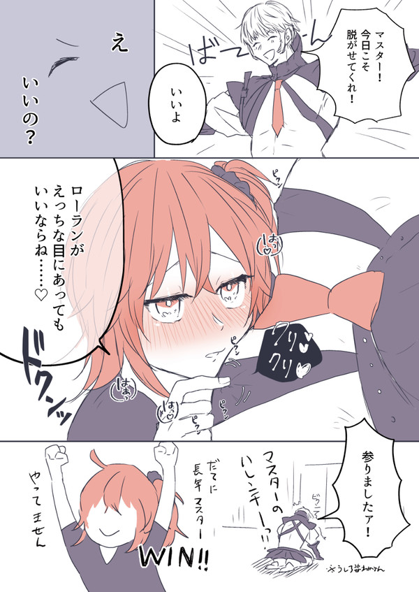 ローぐだ♀