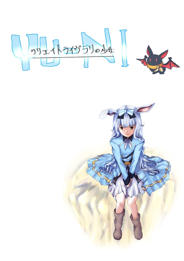 ＹＵ－ＮＩ