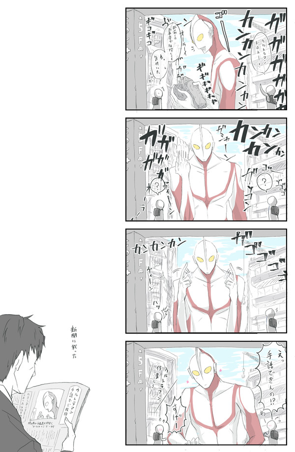 シンウルトラマン絵2