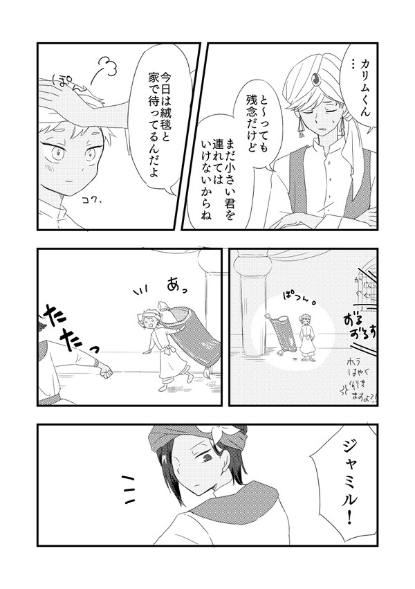 ジャミカリまとめ3(のれん展示まとめ)