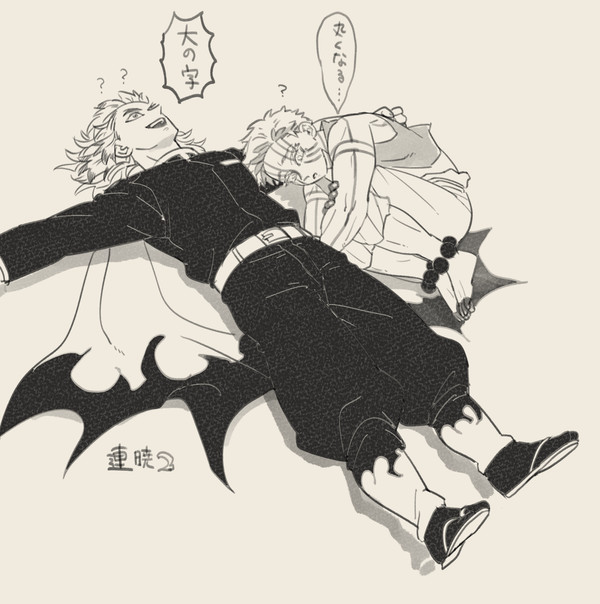 連暁2エアスケブ