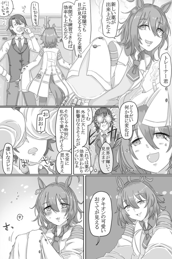 ウマ娘まとめ 2021&2022
