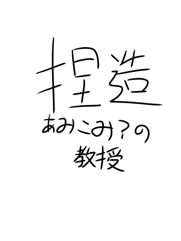 編み込みだと思う…思ってください