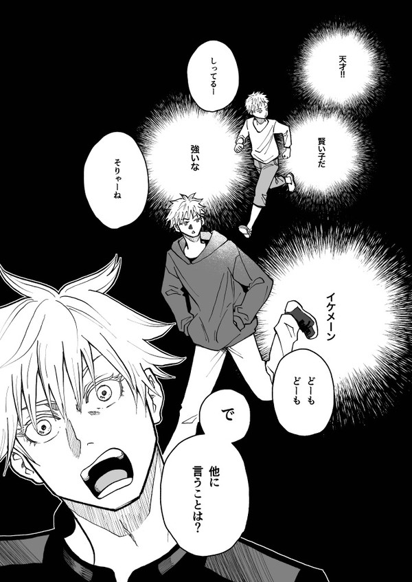 【五夏】5月の祭【マンガ】