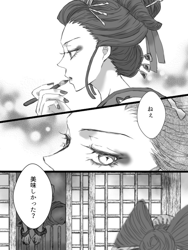 鬼いちゃん⑥