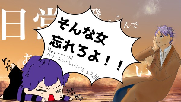 はばたきワンサイドラバー