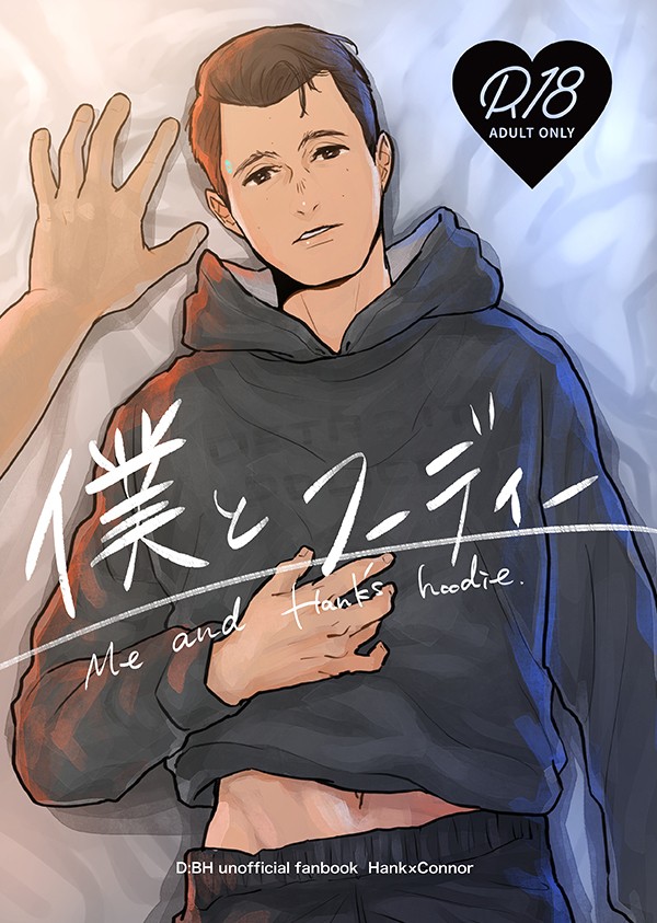 【アンリミ11新刊】ハンコナR18本サンプル