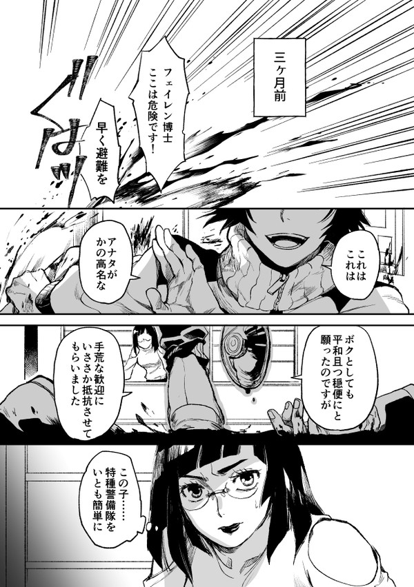 ゴレムスの心臓 #2