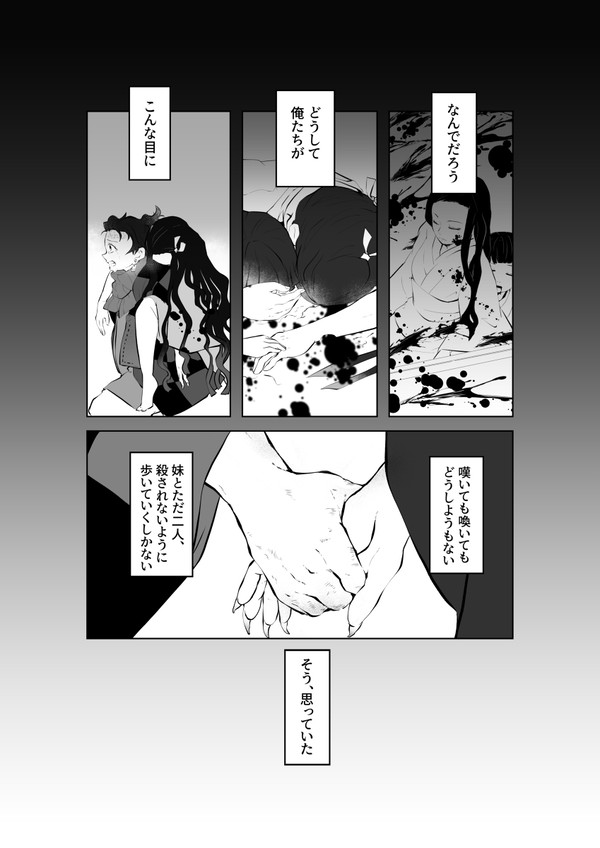 言葉にもできない感謝をお前達に