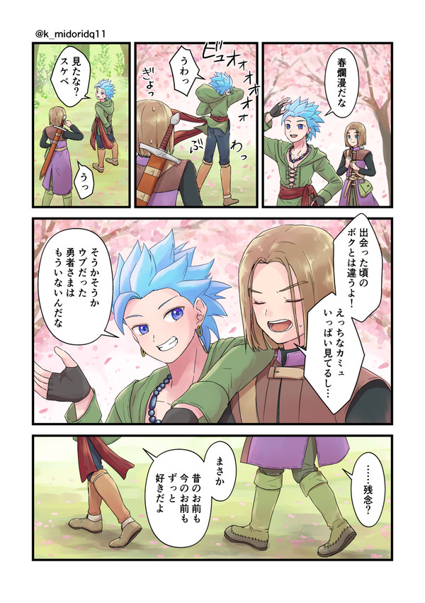 主カミュ漫画詰め・34