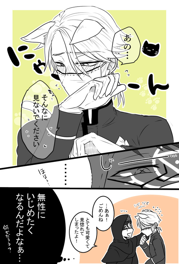 猫の日占納