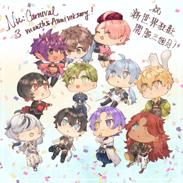 Nu:Carnival log