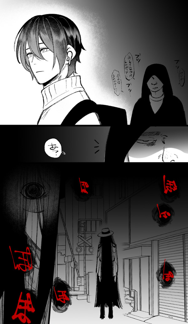【BL‐R18】②八尺様♂と前世が八尺様♂のお嫁さんだった男