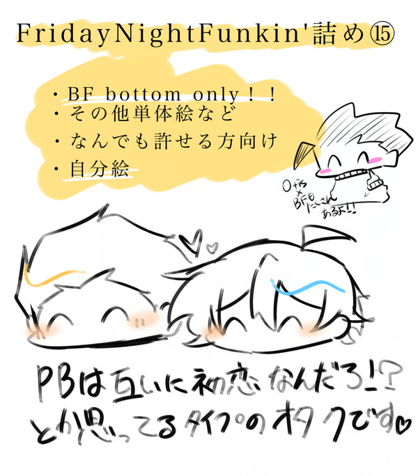 FridayNightFunkin'詰め⑮