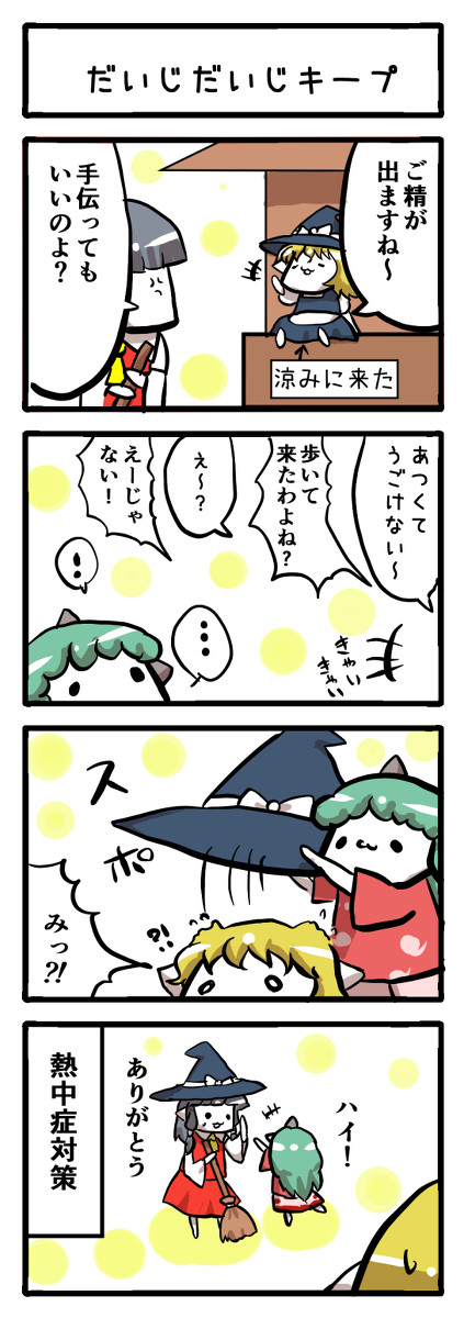 だいじだいじキープ