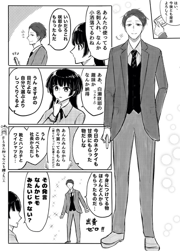 シャニマス絵まとめ16