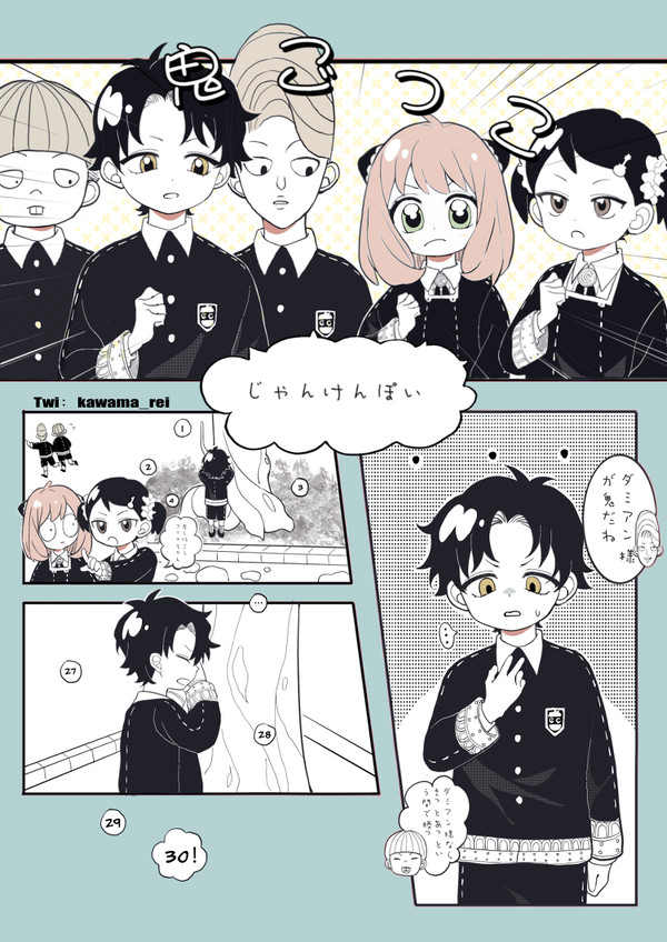鬼ごっこ