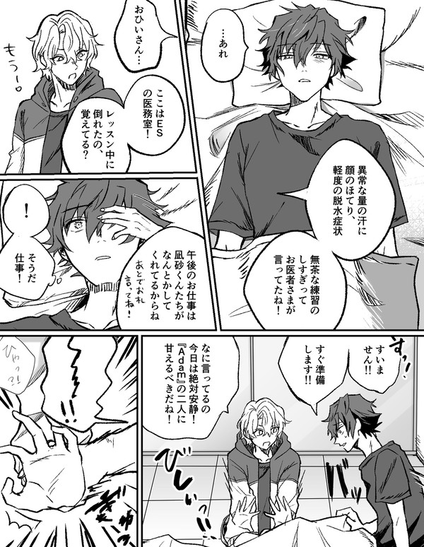ジュンが思ったよりひよりに愛されていた話