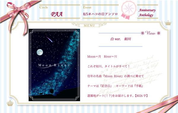 【サンプル】Moon River
