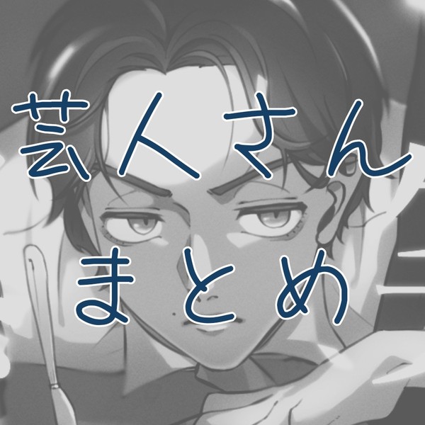 まとめ