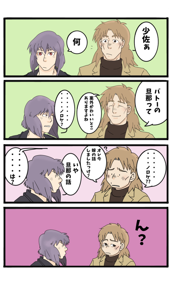 ツイログ(攻殻)