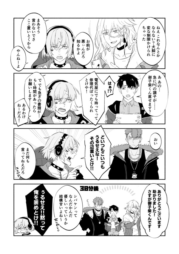 獄Luck漫画