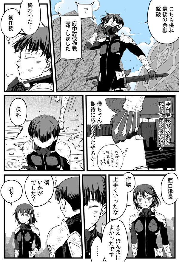 美しい人