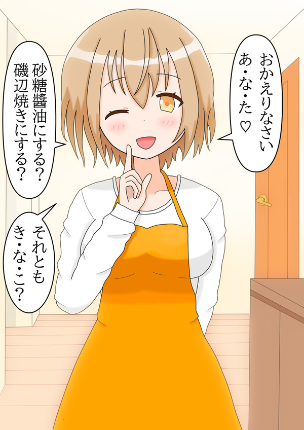 新婚三択(？)ディモルフォセカ