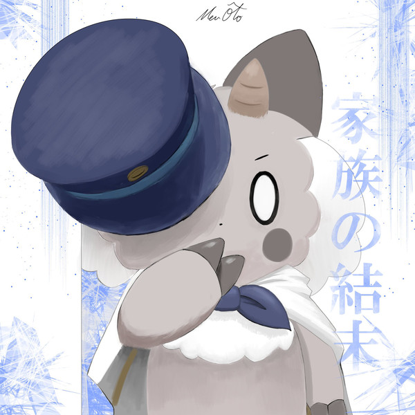 家族の結末