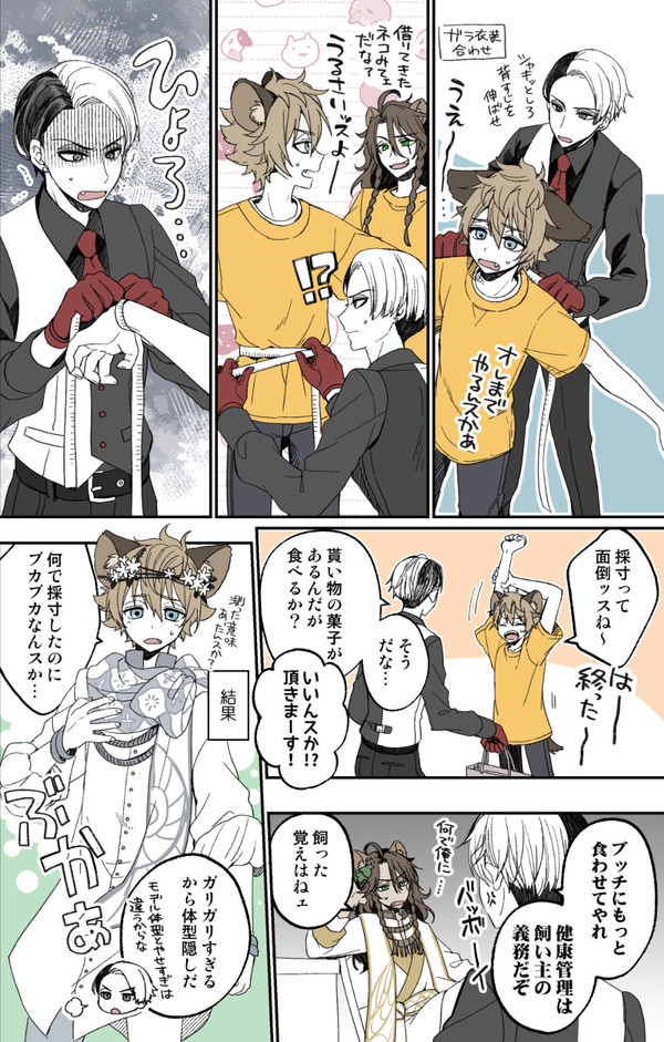 ガラ漫画まとめ