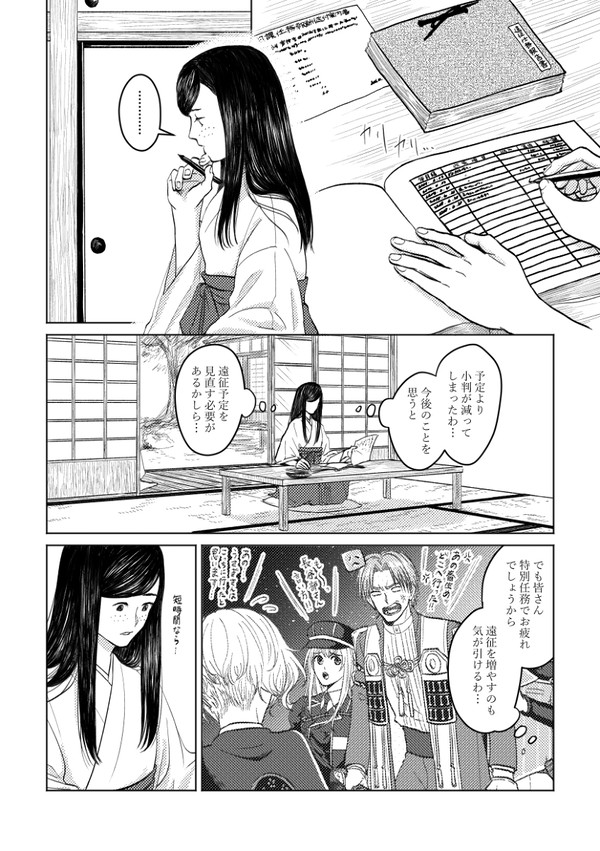 無意識