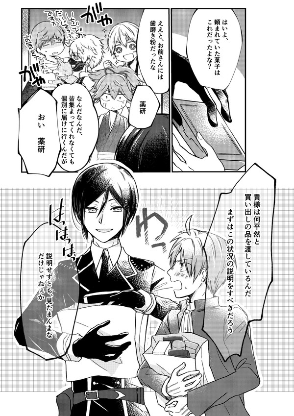 刀種入れ替わりバグにあったへし薬の話