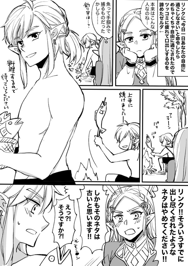 【ブレワイ】リンゼル100年前の話　その2