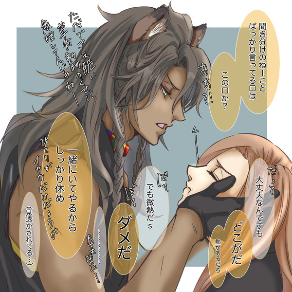 レオ監♀まとめ　1