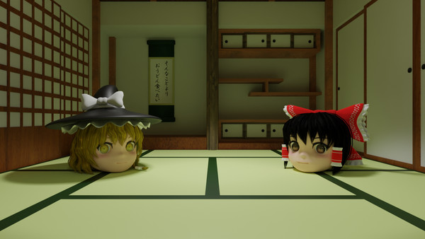 3Dでもゆっくりしていってね!!!