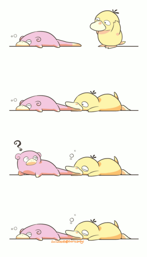 ヤドンの尻尾は美味いらしい