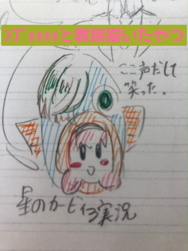 んごと教授だけつめ