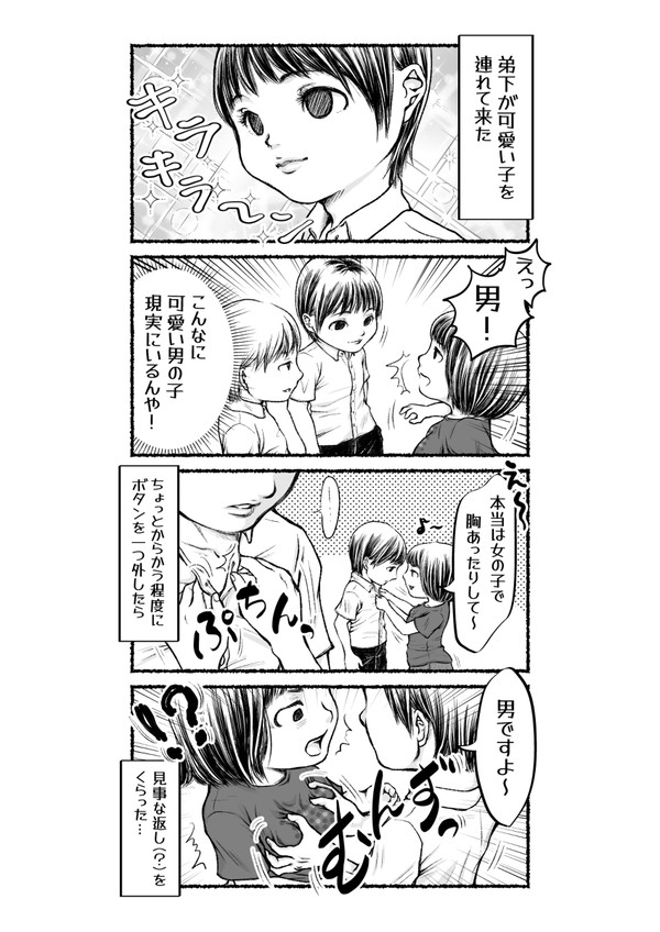 おっぱいが…