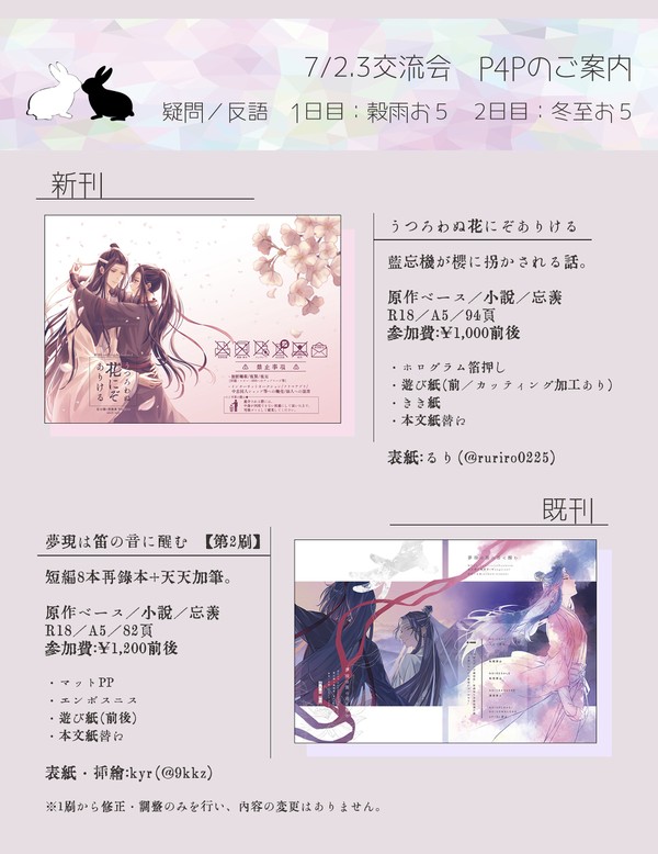 P4P受付案内