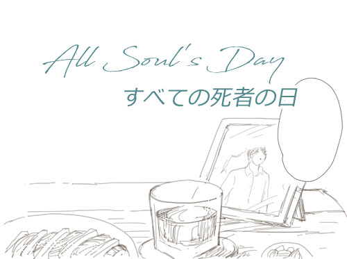 All Soul's Day(すべての死者の日)
