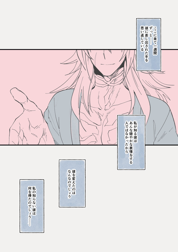 【FGO】クリームヒルトさんがカルデアに来た話（後編）
