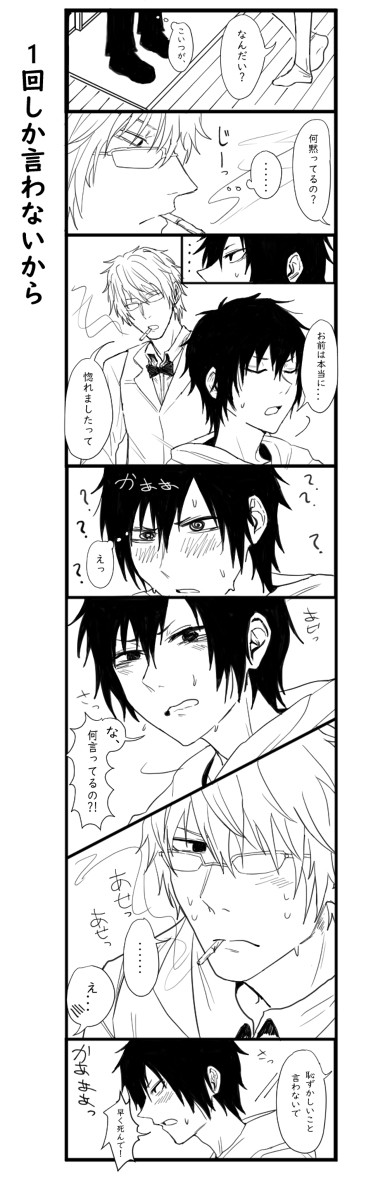 1回しか言わないから