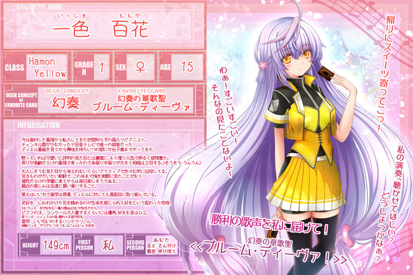【DDA】一色 百花【CS】