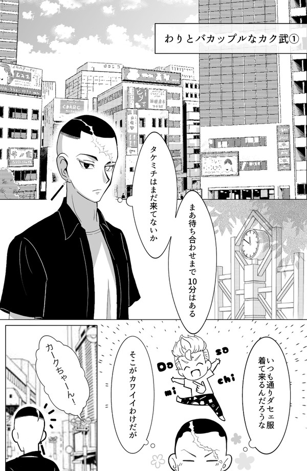 【カク武】腐リべツイログ7