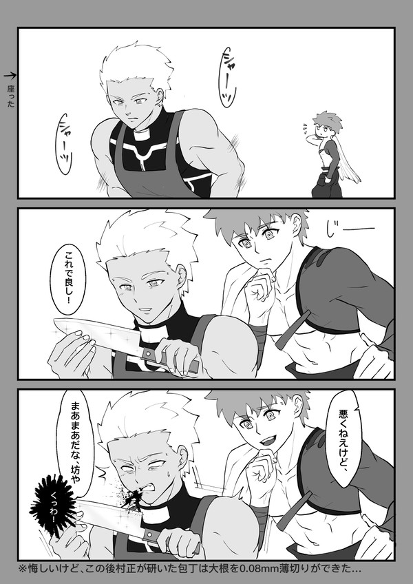 エミヤと村正と包丁研ぎ